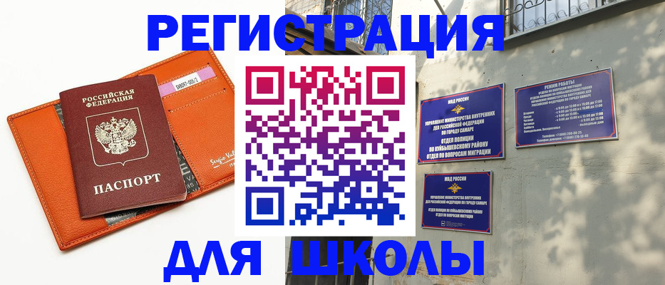 временная регистрация для всех в Каменск-Уральске