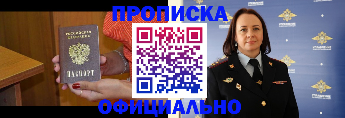 прописка для военкомата в Каменск-Уральске