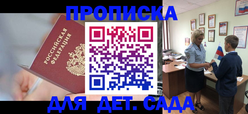 временная прописка в Каменск-Уральске