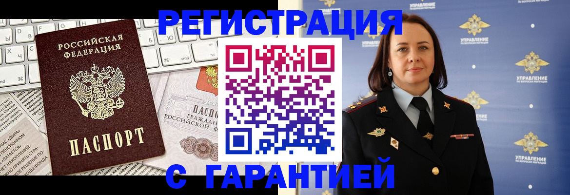 временная регистрация поиск в Каменск-Уральске