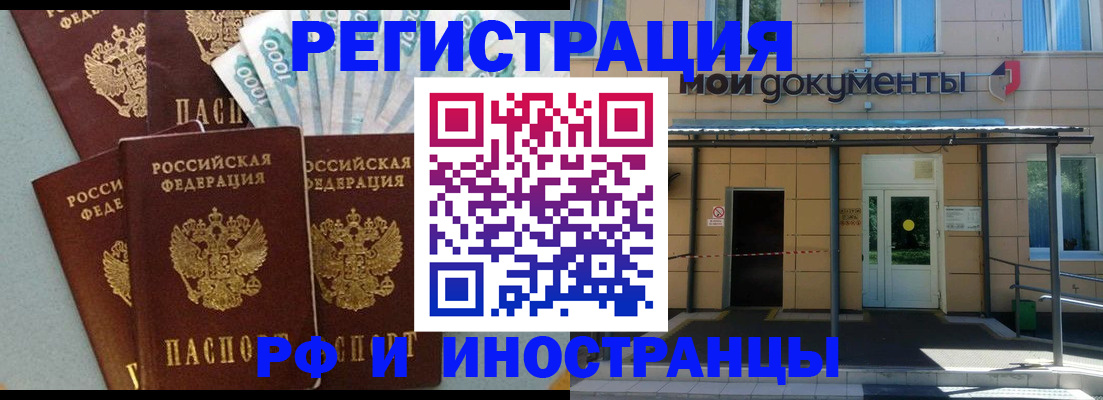 прописка ребенка в Каменск-Уральске