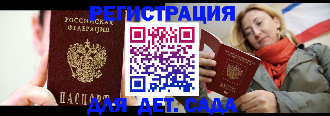 купить прописку в Каменск-Уральске