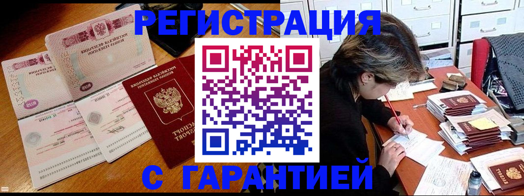 временная регистрация купить в Каменск-Уральске